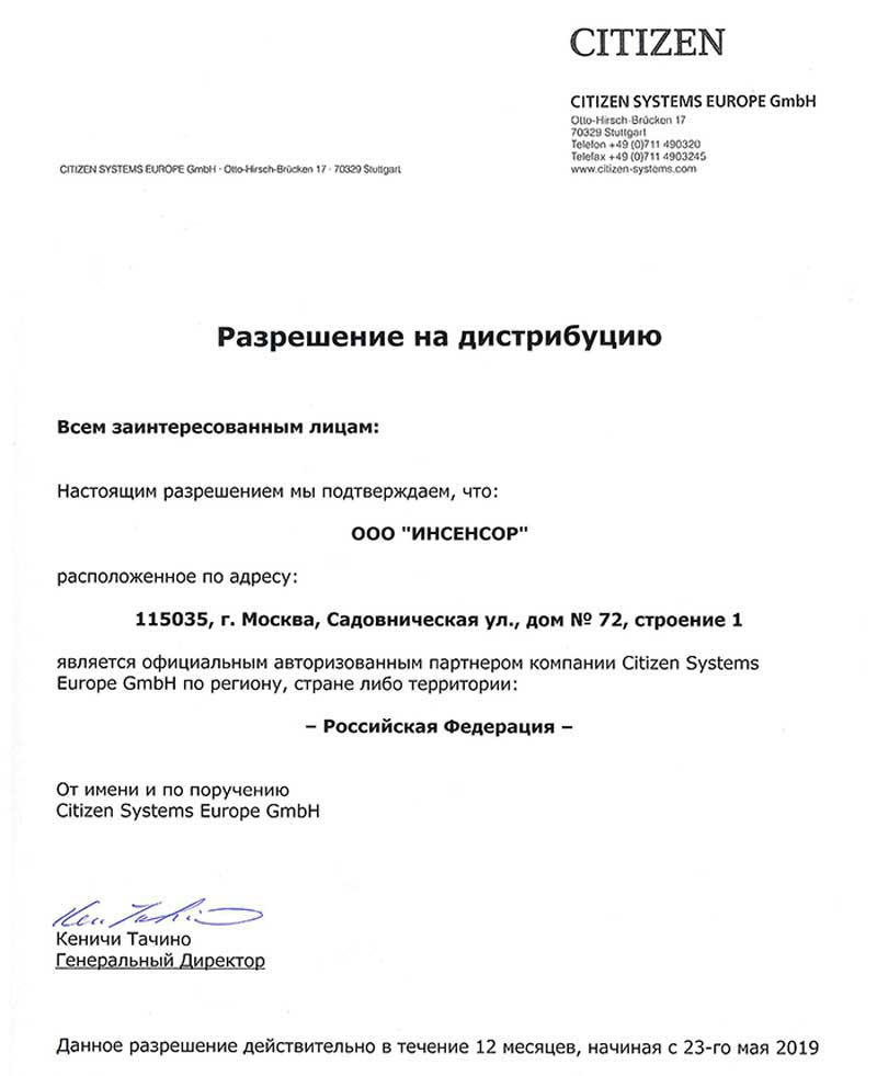 сертификат Citizen
