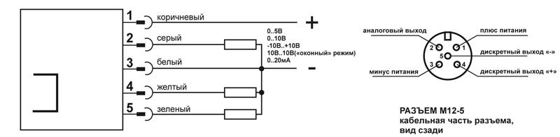 схема подключения