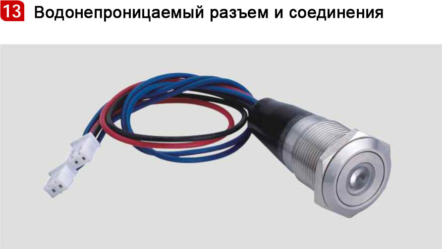 Водонепроницаемый разъем sp16