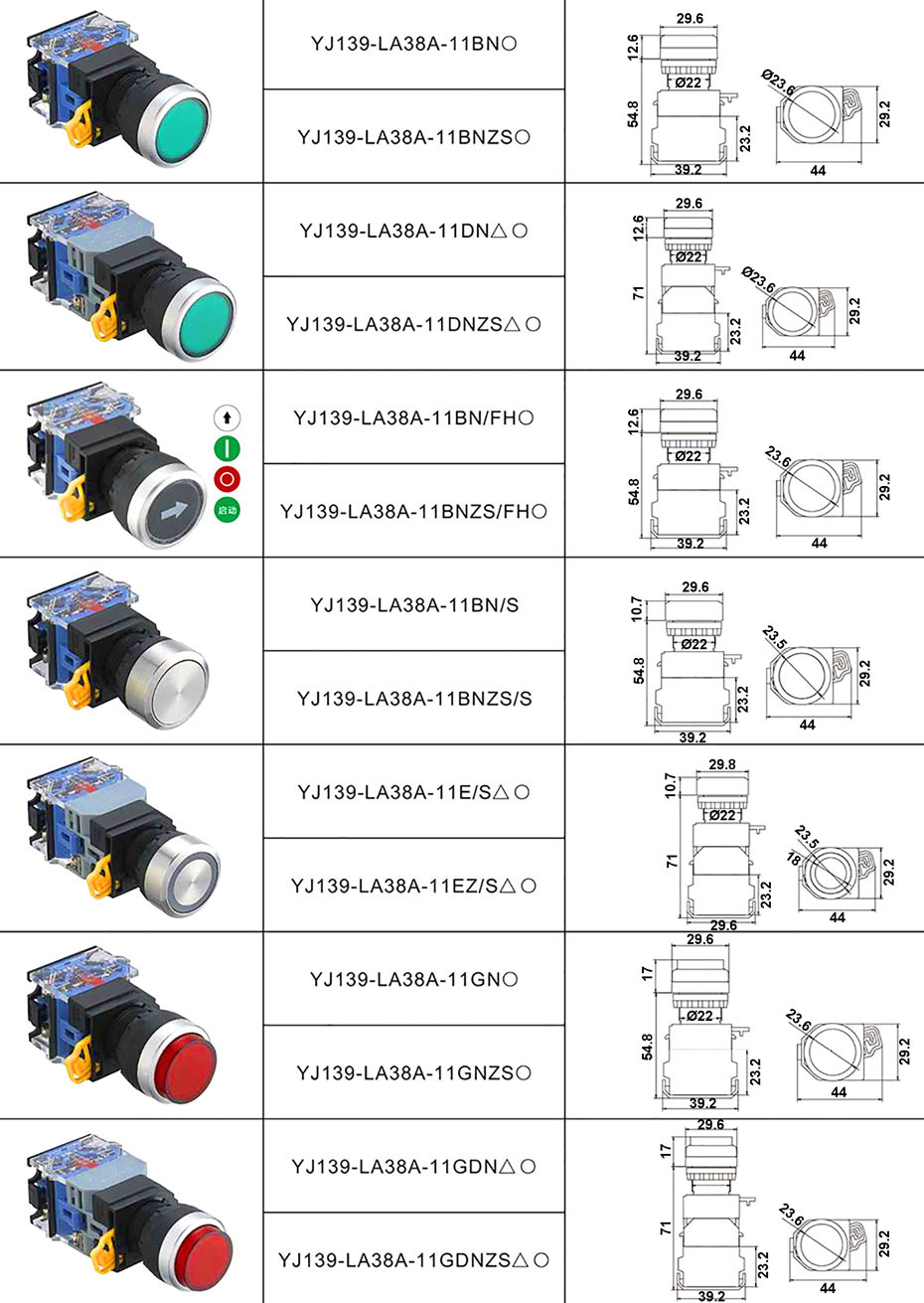 кнопки YJ-139-LA38A