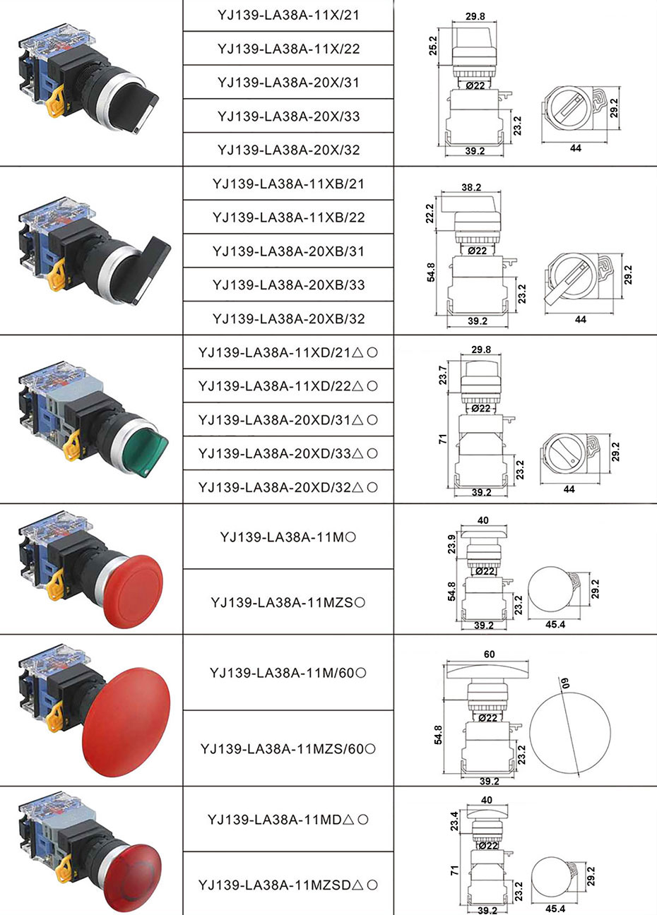 YJ-139-LA38A